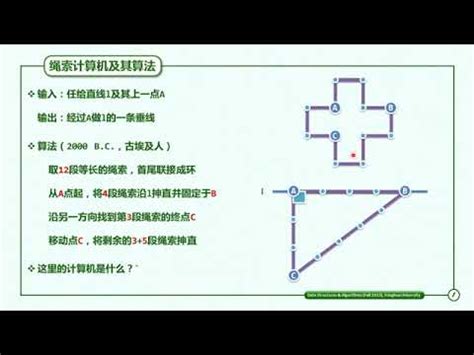 斷枝殘幹 結構|斷枝殘幹結構新理論